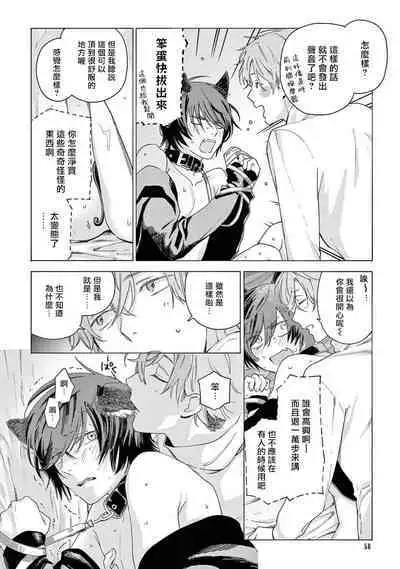 Fukujuu to Amagami | 服从与轻咬2 06-10