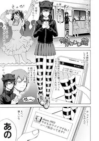 [Hasebe Soutsu] Do S Jyoshiryoku [Digital]