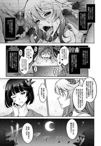 Goodmorning DarkMoon 2010~2011 Heart*Catch*Cure Soushuuhen