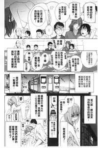 [Shinobu Tanei] Imouto Kindan Shoudou [Chinese]