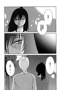 [TsuyaTsuya] Rakujitsu no Panthos 2 [Chinese] [无毒汉化组]