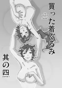 [ts-complex2nd (Asagiri)] Katta Kigurumi Sono Yon [English] [desudesu]