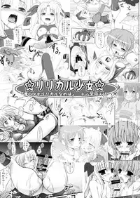 (C77) [Harumankai] Lyrical Shoujo (Mahou Shoujo Lyrical Nanoha)