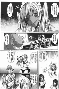 [Momiyama] PAIDOLM@STER! [Chinese]