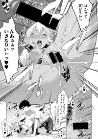 [Nanakagi Satoshi] レイテント・カップル Ch.1-4