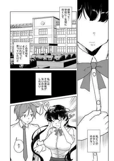 Saimin Youmuin case 4 Serizawa Maho no Nagai Madoromi