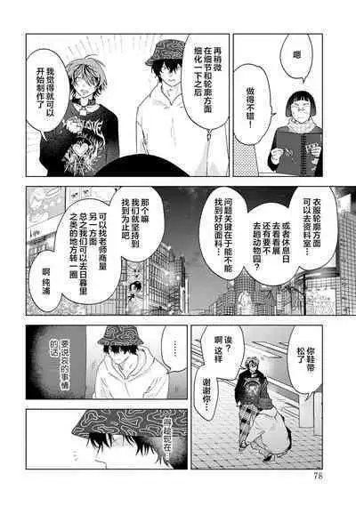 PUNKS TRIANGLE | 朋克三角