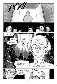 [Yamamoto Atsuji] Tsurugi no Kuni no Arnis