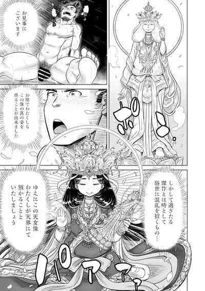 Comic Go Ranshin Vol.2