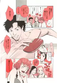 [MONDEN Akiko X KATOU Taka] Sono Otoko, Taka ~ God Finger Densetsu vol.02