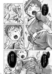 [Ebitendon (Torakichi)] +a - Plus Alpha [Digital]