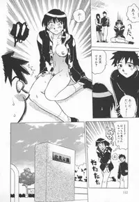 [Uma Namihei] Mada Ikkaime da yo