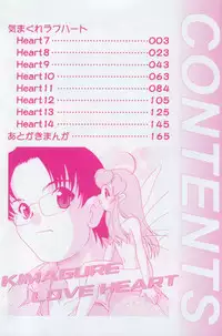 [Araki Akira] Kimagure Love Heart 2