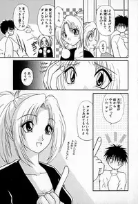 [Hitsujiko] Ai wo Choudai