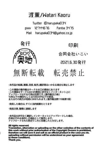 Doutei ga Daikoubutsu na Onee-san ni Kuwareru.