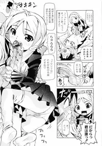 [Mihoshi Kurage] Koushite Imouto wa Okazu ni Natta