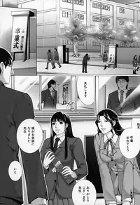 [Hasumi Hiro] Kaikou