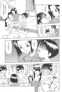 [Chotto dake Yanke (Nakanoku Kuro-chan)] Soushuu