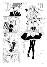 (CSP6) [RPG COMPANY2 (Sakusha Fushou)] ChaikaRose (Hitsugi no Chaika)