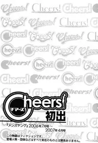 [Charlie Nishinaka] Cheers! 4