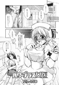 [Anthology] Futanarikko Lovers 2