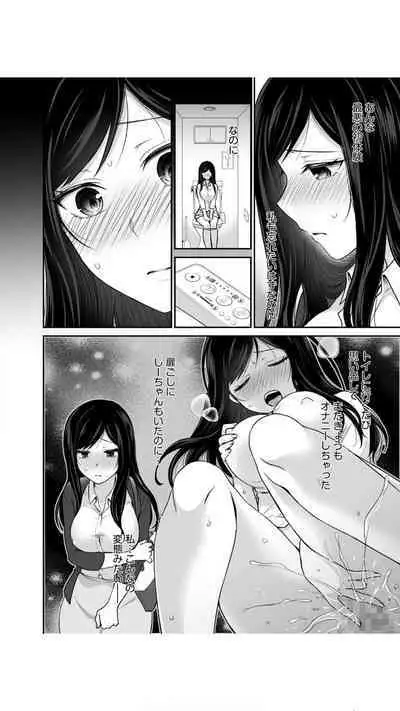 交姦姉妹(1)