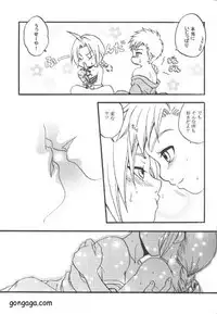 [LAZIES (Hazuki Ryo)] Boku no Kachi (Fullmetal Alchemist)