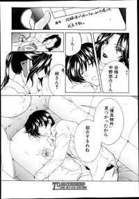 [Yasuhara Tsukasa] Share House e Youkoso