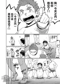 昆布茶-狼皮羊与羊皮狼 1 [Chinese] [黑夜汉化组]