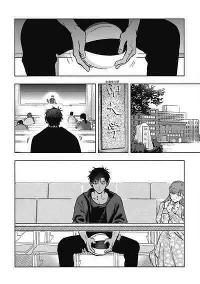 Iratsuku suhada | 心煩意亂的裸肌