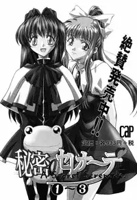 [Anthology] Himitsu no Serenade 3