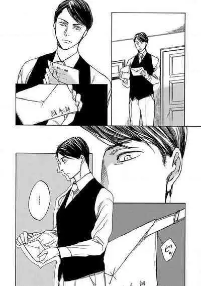 Shitateya to Bocchan