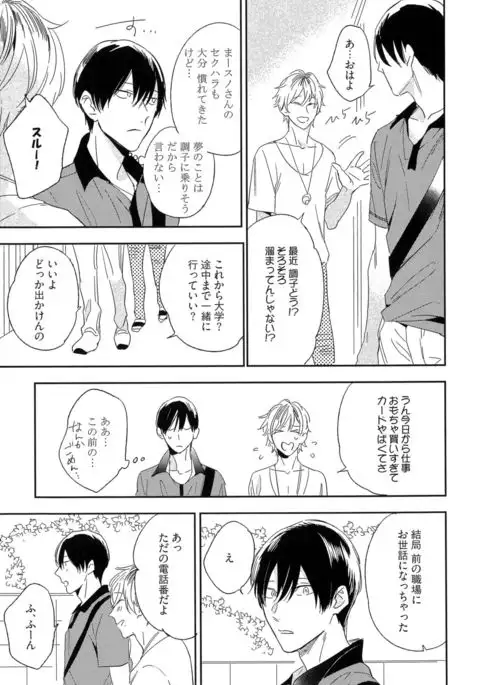 Itoshi no Centimeter