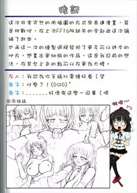 [Morikurousagi] Fuushoku Yuuwaku (Touhou Project) [Chinese] [Digital]