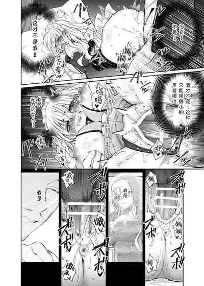 [Hana sakura (Yamato Hotaru)] Maria xx Maid 2 [Chinese] [雷电将军汉化] [Digital]