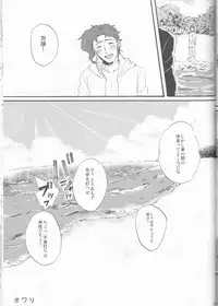 [Maroyakana jigoku (Moyori, kamo)] Private beach (Jojo's Bizarre Adventure)