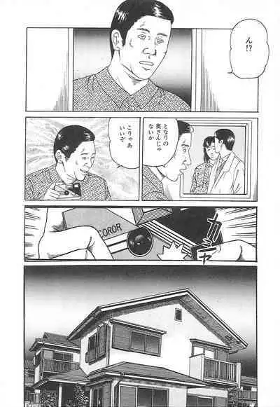 Choukyou Ikenie Fujin