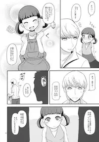 (C83) [HellDevice (nalvas)] Oyomesan no Narikata (Persona 4)