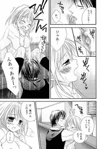 [Tsubakiya Meguru] Milky Girl