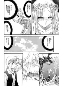 [Blue Blood] Lip ni Binetsu - A slight fever with lip.