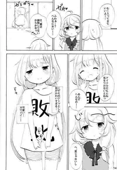 Futaba Anzu ni Ochinchin ga Haeta kara Yusa Kozue ga Nuitekureru Hon