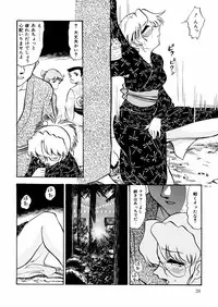 [Deep Purple '72] Nure Mesu Shikijou Porno