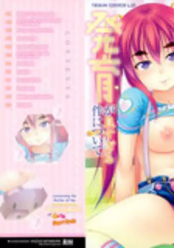 [Noise] Short Pants no Onnanoko no Hatsuiku ga Yosugiru Ken ni Tsuite | Concerning the Matter of the Abnormally Rapid Development of Girls Who Wear Short Pants [English] {5 a.m.}