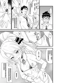 (C93) [Athome Shuka (Takunomi)] Enjo Kouhai 4 [Chinese] [嗶咔嗶咔漢化組]