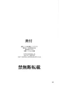 (C94) [Takedake (Takedake)] S-kke no Tsuyoi Nitocris (Fate/Grand Order)