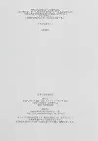 (C92) [Otomekibun (Sansyoku Amido.)] Seishun Nikki Shucchouban 2 [Chinese] [千易夏河崎個人漢化]