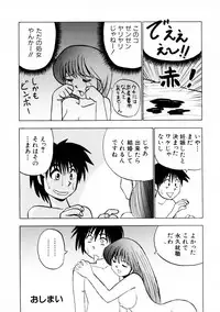 [Okamoto Fujio] Onapet Doll