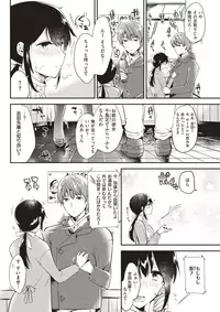 COMIC Kairakuten 2017-04 [Digital]