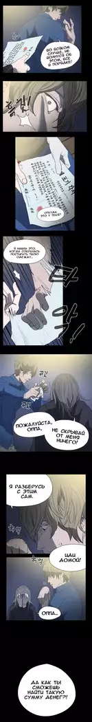 Disrespectful Bitch Ch.1-72.5