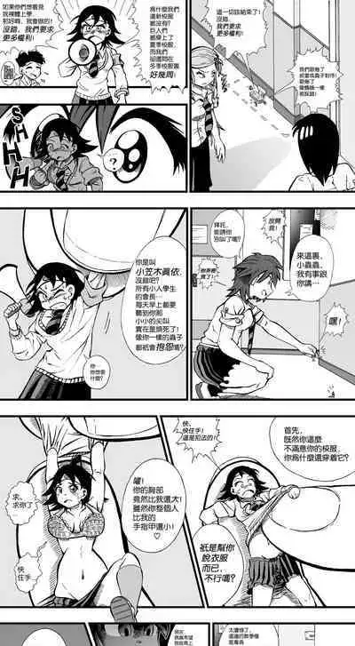 【United Giants】Half Inch High 连载中(5.21更新)